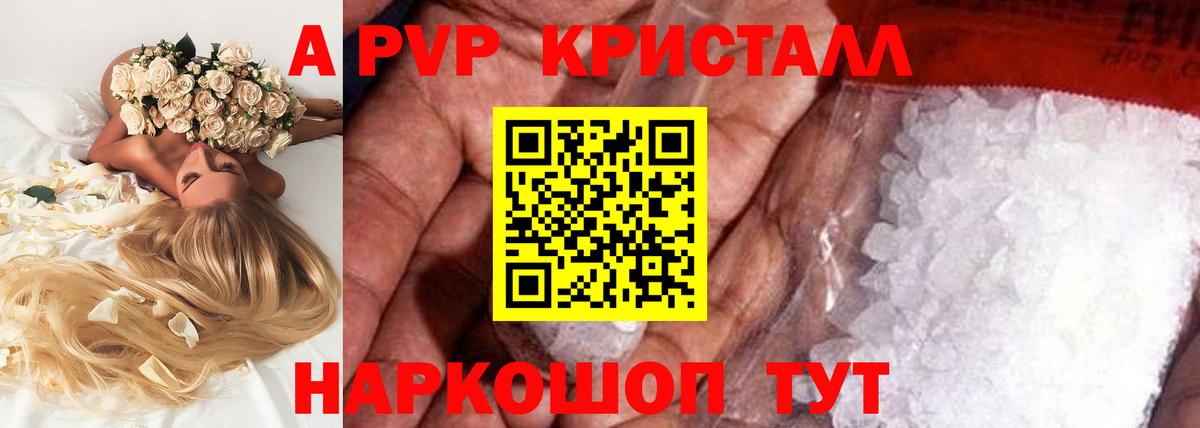APVP мука Воскресенск