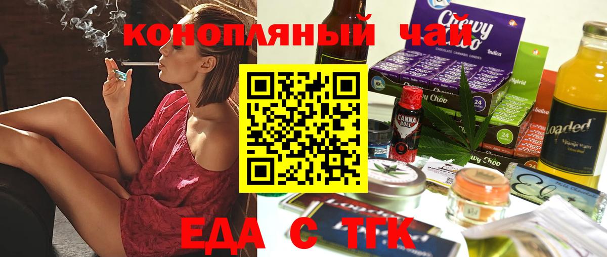 Воскресенск  Cannafood конопля  Вход с VPN 