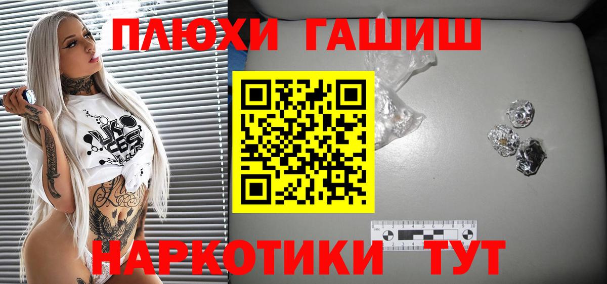 ГАШ хэш Воскресенск