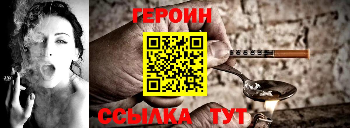 Воскресенск  Героин афганец  Вход с VPN 