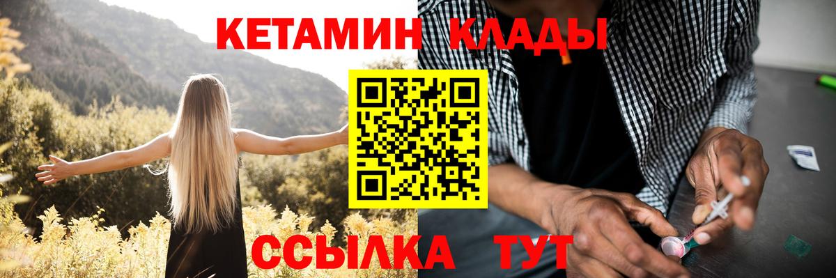 КЕТАМИН VHQ Воскресенск