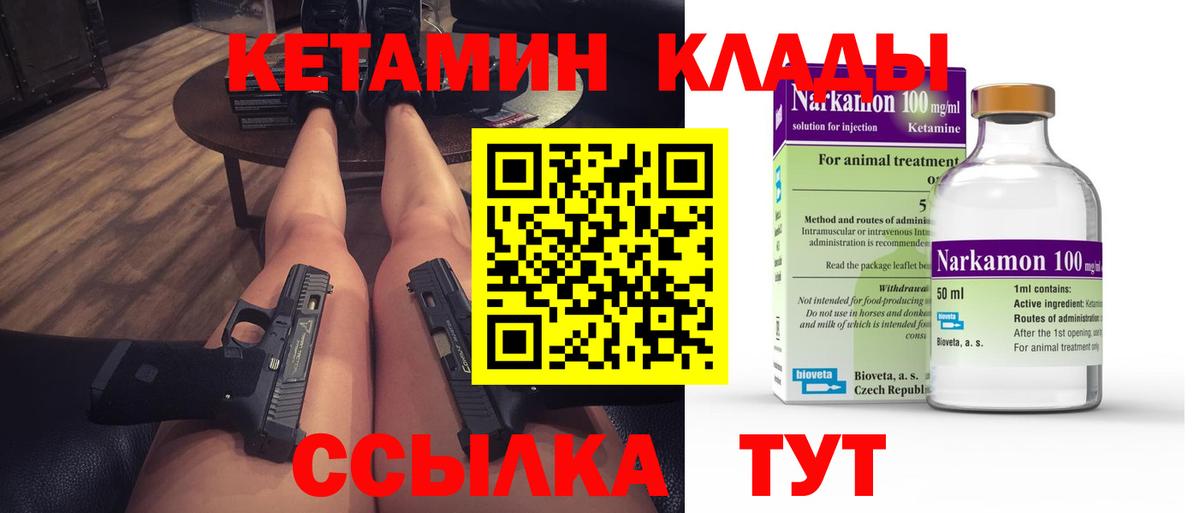 Воскресенск  КЕТАМИН ketamine  Вход с VPN 