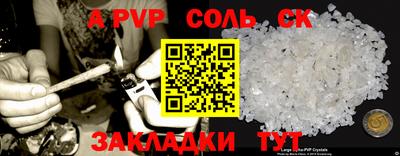 соль ск Гусиноозёрск