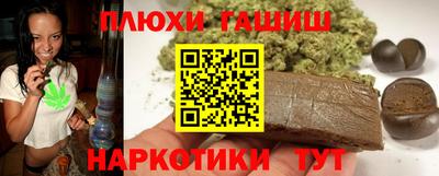 гашишное масло Гусев