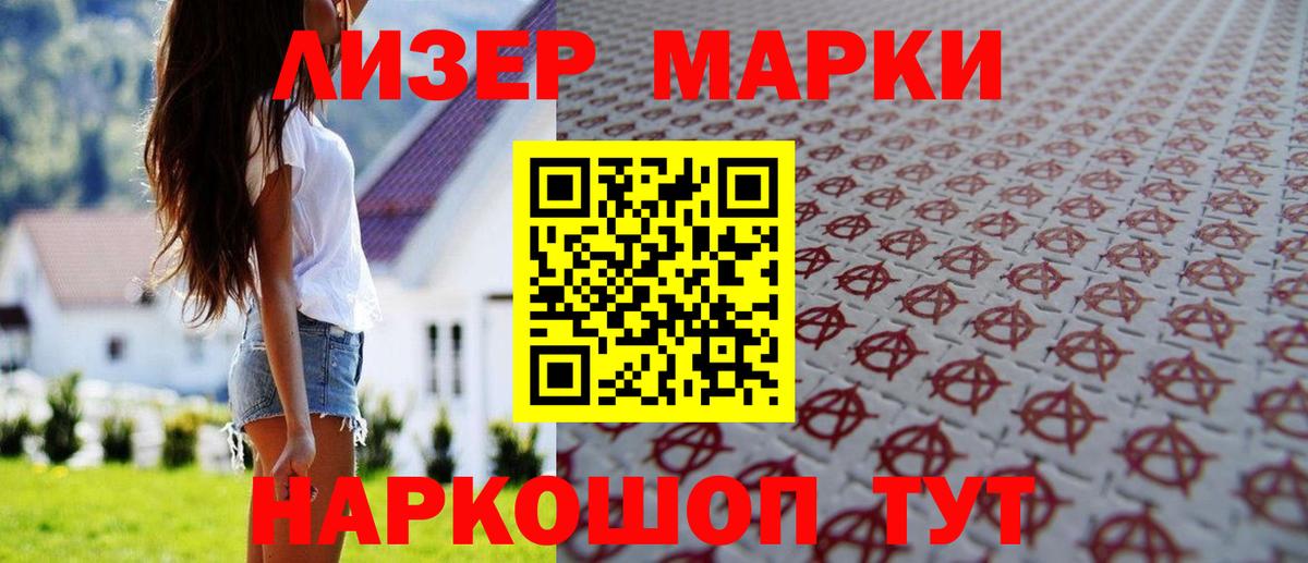 ЛСД экстази ecstasy Воскресенск