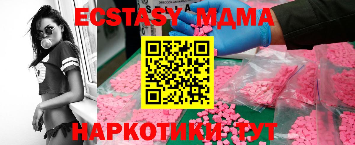 МДМА Molly  Вход с VPN  Воскресенск  MDMA crystal 