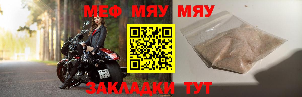Мефедрон мука Воскресенск