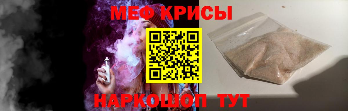 МЕФ  Меф мяу мяу  МЕФ  Вход с VPN  Воскресенск  МЕФ VHQ 