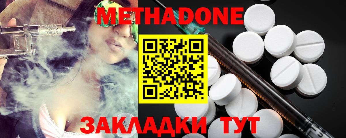 Метадон VHQ Воскресенск
