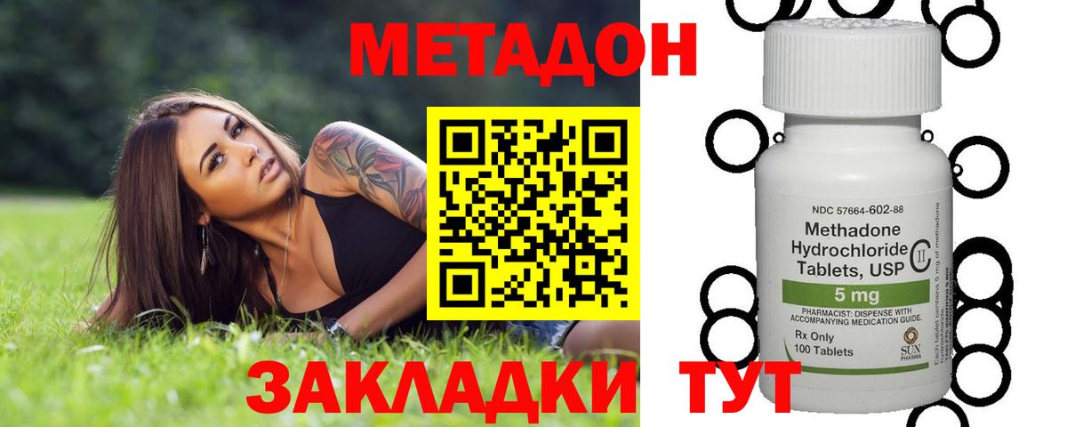 Воскресенск  Метадон methadone  Вход с VPN 