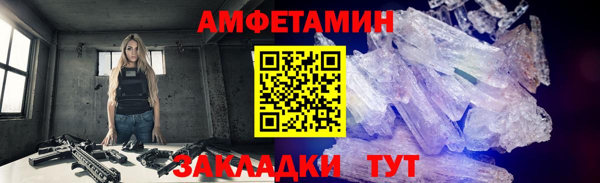 МЕТАМФЕТАМИН пудра Воскресенск