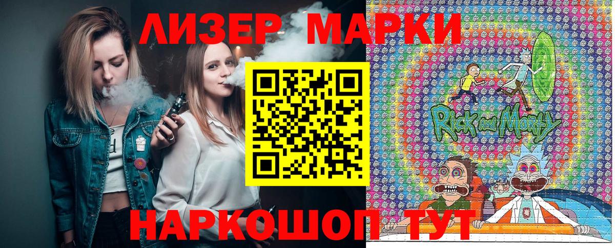 Марки N-bome 1,8мг Воскресенск