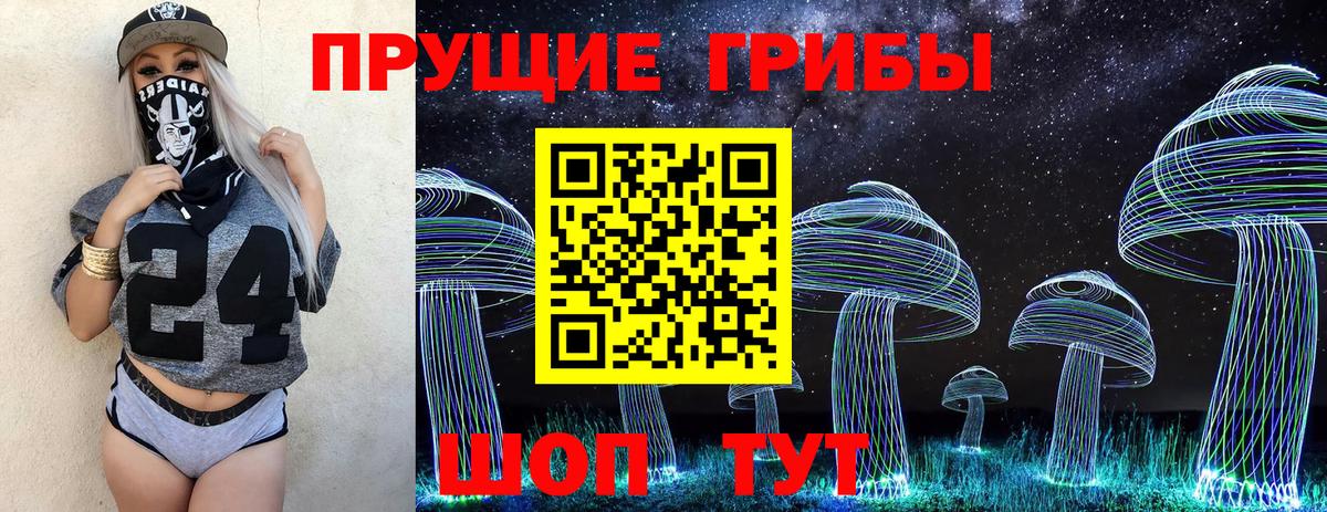 Галлюциногенные грибы мухоморы Воскресенск