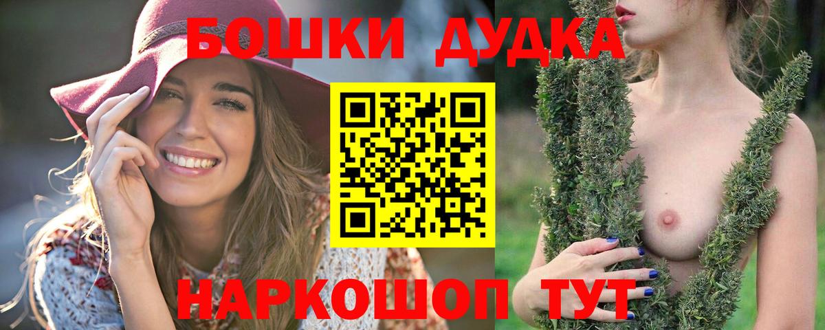 Воскресенск  Канабис Bruce Banner  Бошки Шишки гибрид  Вход с VPN 